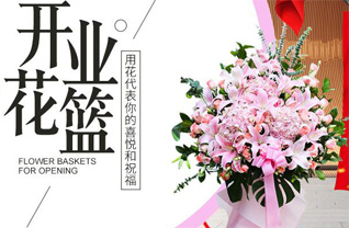 浙江省台州玉环县楚门镇花篮配送